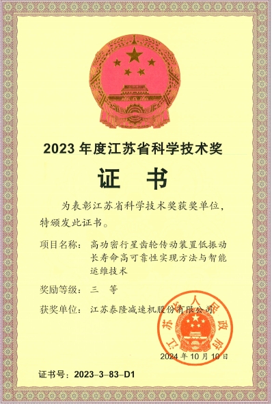 江苏 减速机股份有限公司 江苏 减速机股份有限公司
